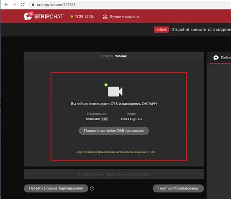 shripchat|How to add StripChat stream 